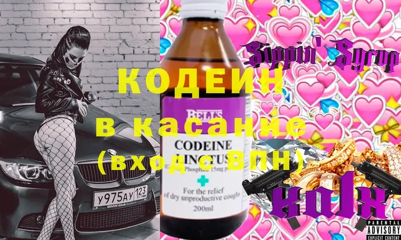 продажа наркотиков  Покров  блэк спрут зеркало  Кодеиновый сироп Lean Purple Drank 