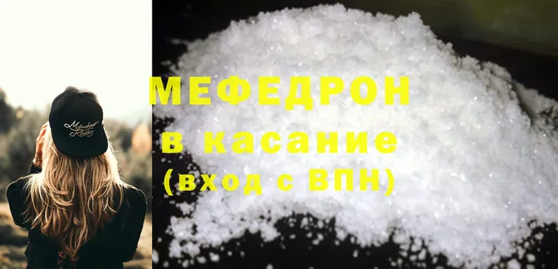 даркнет официальный сайт  Покров  МЕФ mephedrone  MEGA вход 